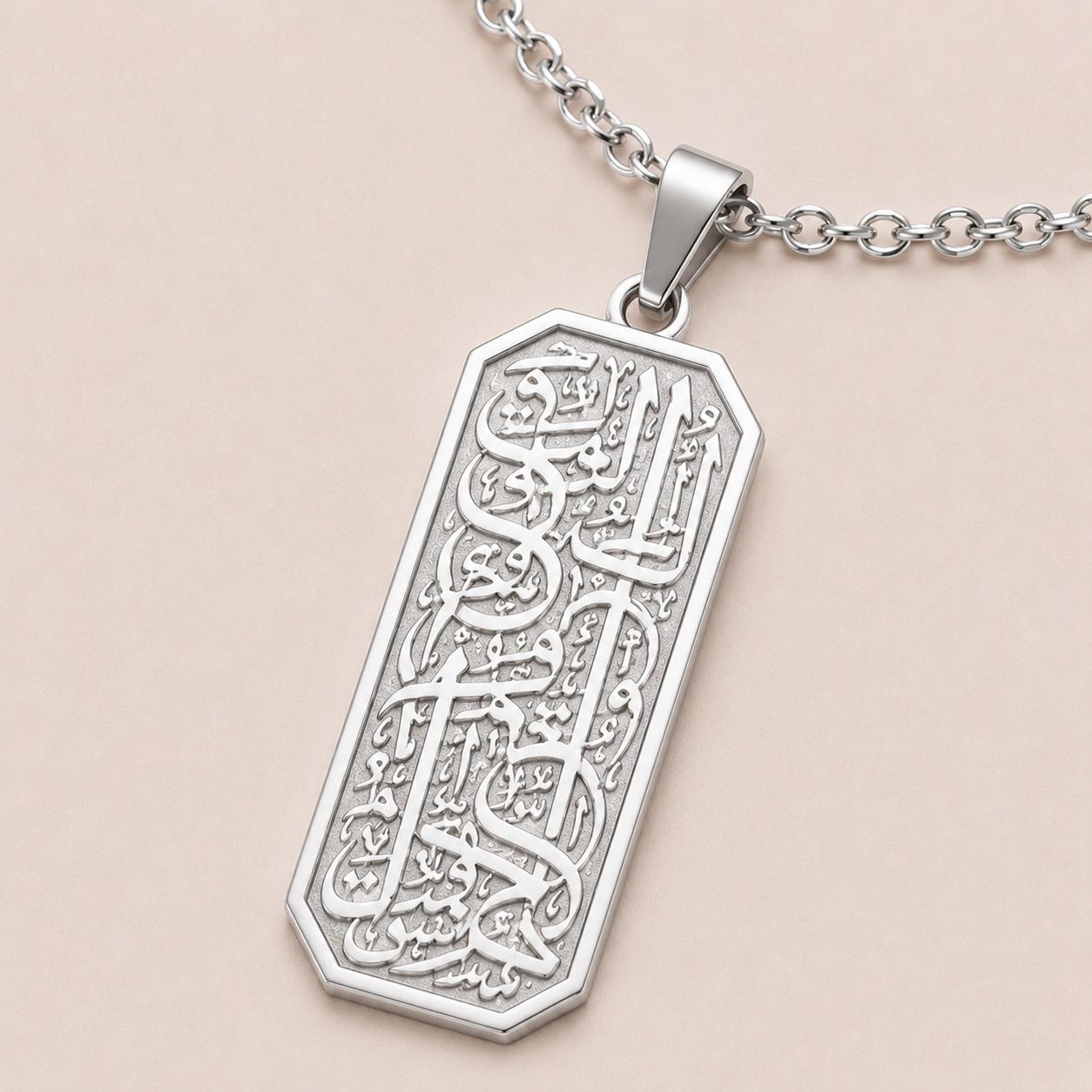 Grace Inscribed Bar Necklace